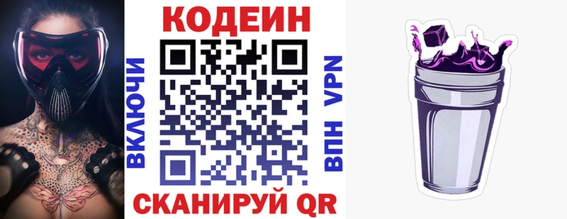Кодеиновый сироп Lean напиток Lean (лин)  Медногорск 