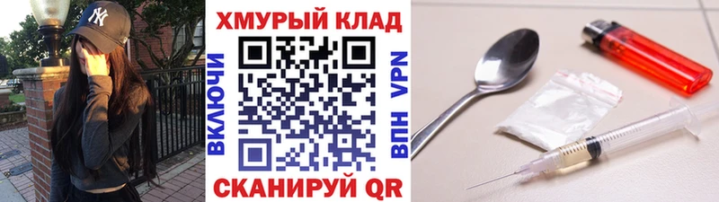 площадка клад  blacksprut сайт  Медногорск  Героин афганец 