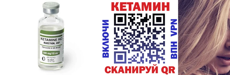 Кетамин ketamine  Медногорск 