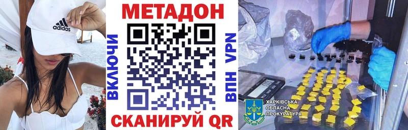 мега   Медногорск  МЕТАДОН VHQ  купить наркотики цена 